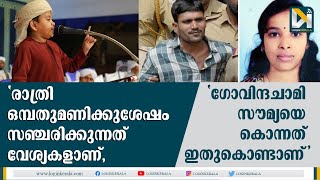 ഇസ്‌ലാമിക പ്രഭാഷകന്‍ സ്വാലിഹ് ബത്തേരിയെ എയറില്‍ നിര്‍ത്തി സോഷ്യല്‍ മീഡിയ | SWALIH BATHERI |