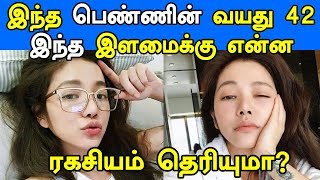 இந்த பெண்ணின் வயது 42 இந்த இளமைக்கு ரகசியம் என்ன தெரியுமா? Tamil Cinema News | Latest News