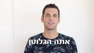 סדנת 'טעים ללא גלוטן' סדנת הדגמת בישול