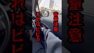 【音量注意】窓が開かないラフェスタ！ #自動車 #自動車整備 #トワイライト #白熊くん #shorts