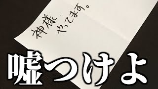 【衝撃】母からの置き手紙がツッコミどころ満載だったwwwwww