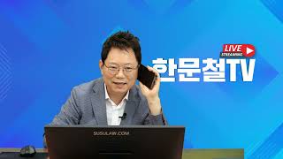 342회. [210701 (목) 오전 생방송4]  딜레마존과 운전자보험!