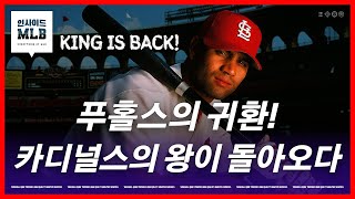 앨버트 푸홀스, 11년 만에 카디널스로 돌아오다 | 인사이드 MLB