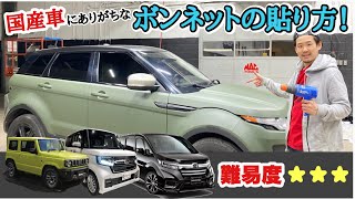 【新型ステップワゴン】１人で貼る時のお助け棒？！ヒートガンの距離は◯cm！グローブの代わりはコレ！！Nボックス　新型ジムニー