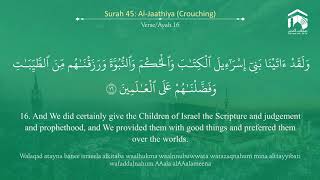 Quran 45 Surah Al Jaathiya سورة الجاثية Sheikh Mohammad Ayub