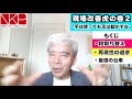 再現性のある段取替えができていますか？「手は使っても足は動かすな」の意味を台車で解説【現場改善虎の巻２】