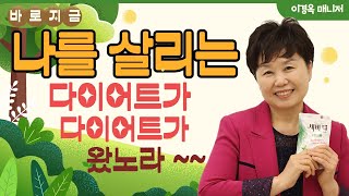 2박3일 힐링캠프 '세비제 다이어트'(9만원) 가 이가격으로 가능하다구?? 010 7103 1516/이경옥 매니져