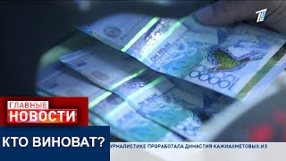 ДЕСЯТКИ КЛИЕНТОВ БАНКА ОКАЗАЛИСЬ ЖЕРТВАМИ МОШЕННИКОВ С УЩЕРБОМ НА 15 МЛН