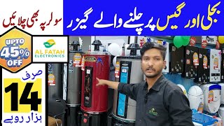 Geyser Price in Pakistan 2025 | Cheapest Electric and Gas Geyser| Best Instant Geyser| Water Heater