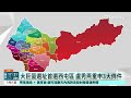 台中大巨蛋選址有下文？　盧秀燕曝：聚焦西屯區｜華視新聞 20241212 @ctstw