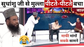 Sudhanshu Trivedi Angry 😡Reply To Maulana 🔥😂Debate On Ram Mandir Yogi [Latest Debate] MediaBulk