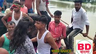 বাংলা DANCE _ জোর জবস্তি জকানাকা ডান্স _ নৌকা পিকনিক হট ডান্স