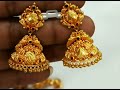 ಇತ್ತೀಚಿನ ಜುಮ್ಕಾ ವಿನ್ಯಾಸಗಳು 2022 latest jhumka designs jhumka super world