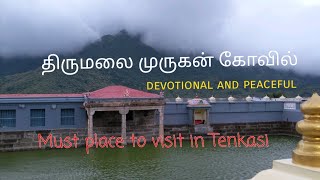 தென்காசி - திருமலை முருகன் கோயில் | Hill view, Peaceful and Devotional place in Tenkasi