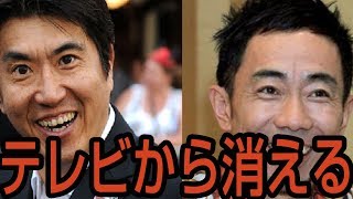 テレビ界消滅危機が囁かれるとんねるずの高額出演料