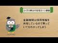 携帯電話で住宅ローンが落ちることも？