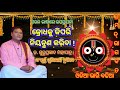 କ୍ରୋଧକୁ କିପରି ନିୟନ୍ତ୍ରଣ କରିବା how should we control anger odia prabachana dr. guru prashad mahapatra