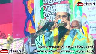 হাফেজ মাওলানা ডাঃ আব্দুল লতিফ যশোরী, রমজানে রোজা কবুলের উপায়