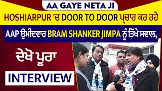 Ep:24 AA GAYE NETA JI : Special Show With AAP Candidate Bram Shanker Jimpa In Streets of Hoshiarpur