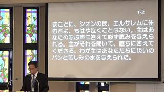 2021年5月30日ライブ礼拝（岩渕兄）創世記13:1-15「選ぶ生き方、ゆだねる生き方」