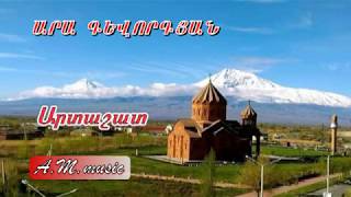 Ara Gevorgyan- Artashat /Արա Գևորգյան - Արտաշատ/ Ара Геворгян -  Арташат