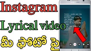 How to put photo with music and lyrics in telugu/How to make lyrical song/tech by mahesh