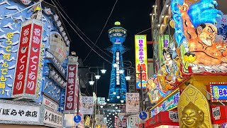 Tsūtenkaku district evening walk, Ebisuhigashi, Naniwa Ward, Osaka, Japan, 4k