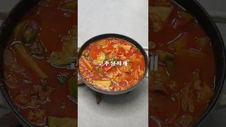 참기름에 고추장을 볶아서 끓이세요                                                   #고추장찌개