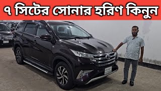 ৭ সিটের সোনার হরিণ কিনুন । Toyota Rush Price In Bangladesh । Used Car Price In Bangladesh