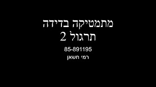 מתמטיקה בדידה - תרגול 2 - לוגיקה והוכחות - רמי חשאן - 13.11.24