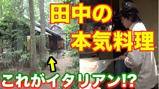 【突撃】田中の元職場にガチで行ってみた！そして本気のピザ作りがこちら