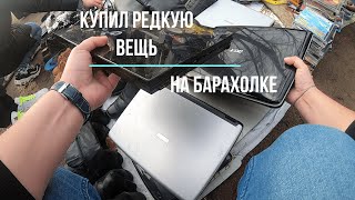 Айфоны оптом и прочие покупки на барахолке | Уделка | Блошиный рынок