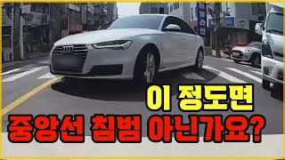 15508회. 네 바퀴가 모두 중앙선을 넘었는데, 중앙선 침범 사고가 아닌가요??