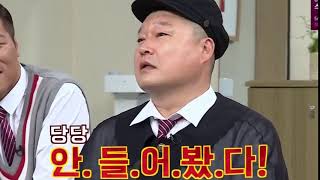 위너 에브리데이 노래모르는 강호동 안드러바따! 어쩔꺼야