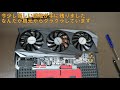 サーマルパッドでー２０℃！３０８０を冷やす！！【自作pc】【グラボ】