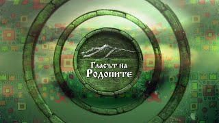 Гласът на Родопите V - ти сезон - LIVE /05.01.2025/