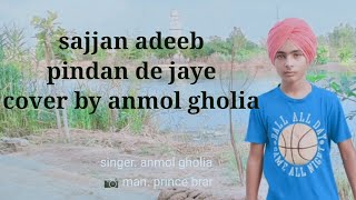 #sajjanadeeb# sajjan adeeb song pindan de jaye cover by anmol gholia #newpunjabilatest2021