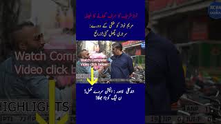 Pakistani Election 2024: Election Survey in the Anarkali Bazar Lahore | 422 Responses!