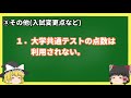 慶應義塾大学文学部の傾向と対策を徹底解説！　【ゆっくり大学受験】