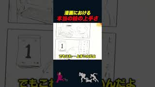 【岡田斗司夫】絵が上手い事と漫画が上手い事は全く違う【岡田斗司夫切り抜き/としおを追う】#shorts