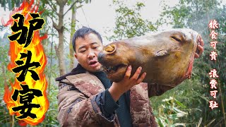 都说天上龙肉地下驴肉？玉平买个驴头做“驴头宴”，味道名不虚传