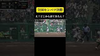 【熱盛守備！守備範囲オバケ】島原工業　ソフトボール　長崎　ショート #ソフトボール #野球 #softball #プロ野球 #甲子園 #熱盛 #ワールドカップ #メジャーリーグ  #スポーツ