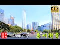 4K中国街景｜江苏省苏州市新城区