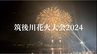 筑後川花火大会2024