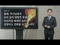 교과 2022년 3기 3과 새장 김석훈 목사