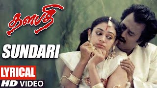 Sundari Lyrical Video Song | Tamil Thalapathi Movie | Rajnikant,Mammutti,Shoba,Banupriya| Ilayaraja
