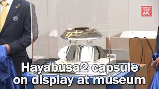 Hayabusa2 capsule on display at museum