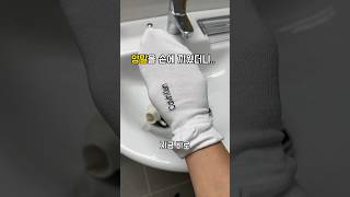 한번 알아두면 평생 써먹는 생활꿀팁 2가지 #shorts