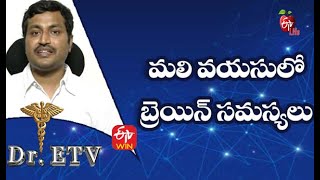 మతిమరుపు కు కారణాలు| డాక్టర్ ఈటీవీ | 21st ఆగస్టు 2021 | ఈటీవీ  లైఫ్