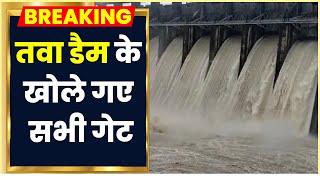 Breaking News : Narmadapuram में भारी बारिश का कहर, तवा Dam के सभी गेट खोले गए।  Hindi News